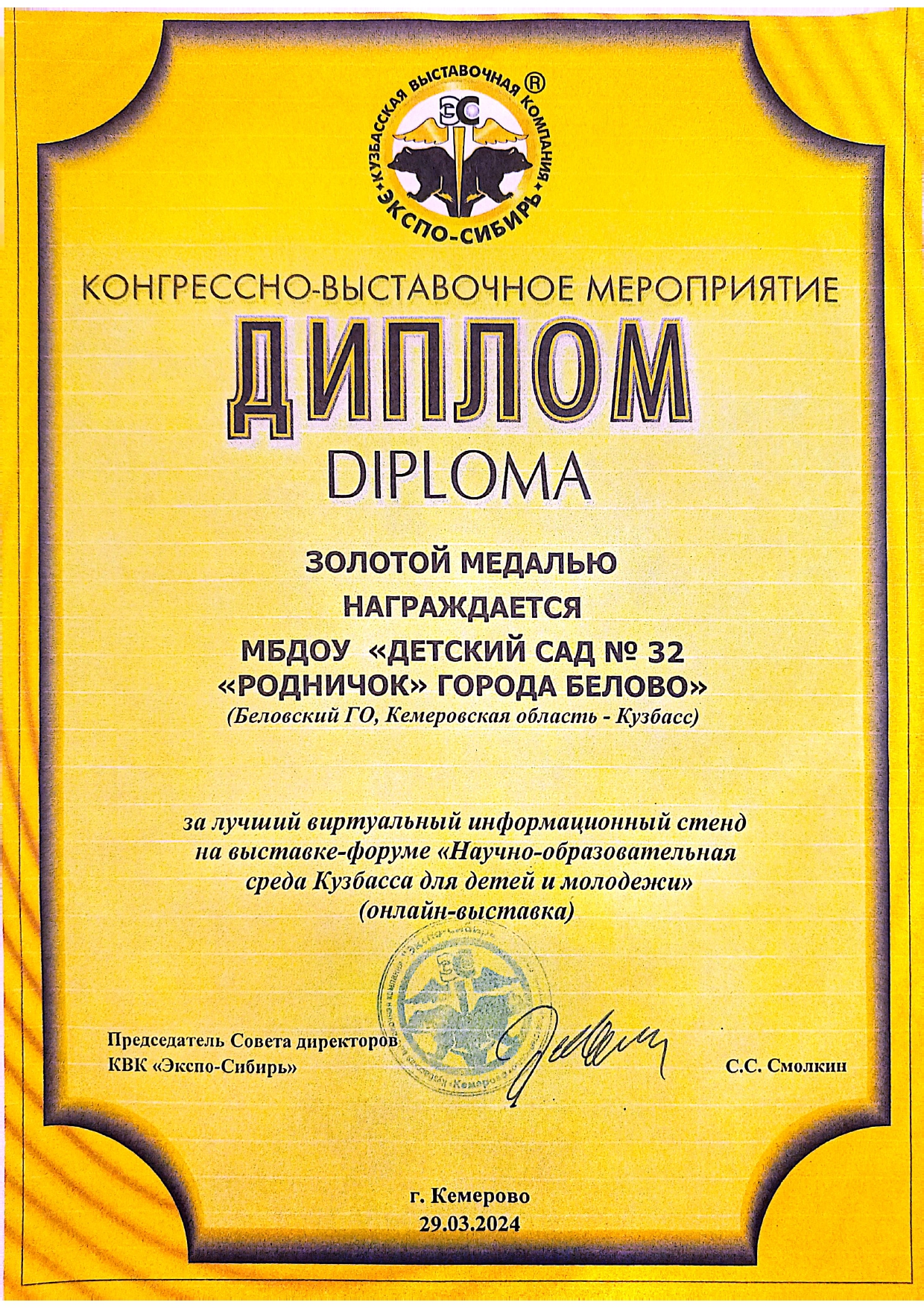 КОФ 2024_page-0001.jpg
